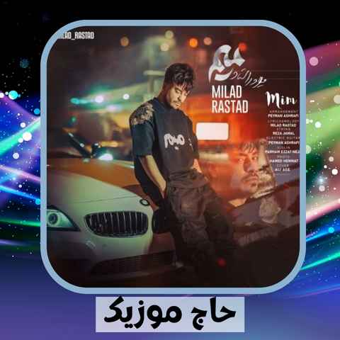 دانلود آهنگ سلام کشیدی زیر پاهام ولی باز همه چیزی برام دانلود آهنگ سلام کشیدی زیر پاهام ولی باز همه چیزی برام
